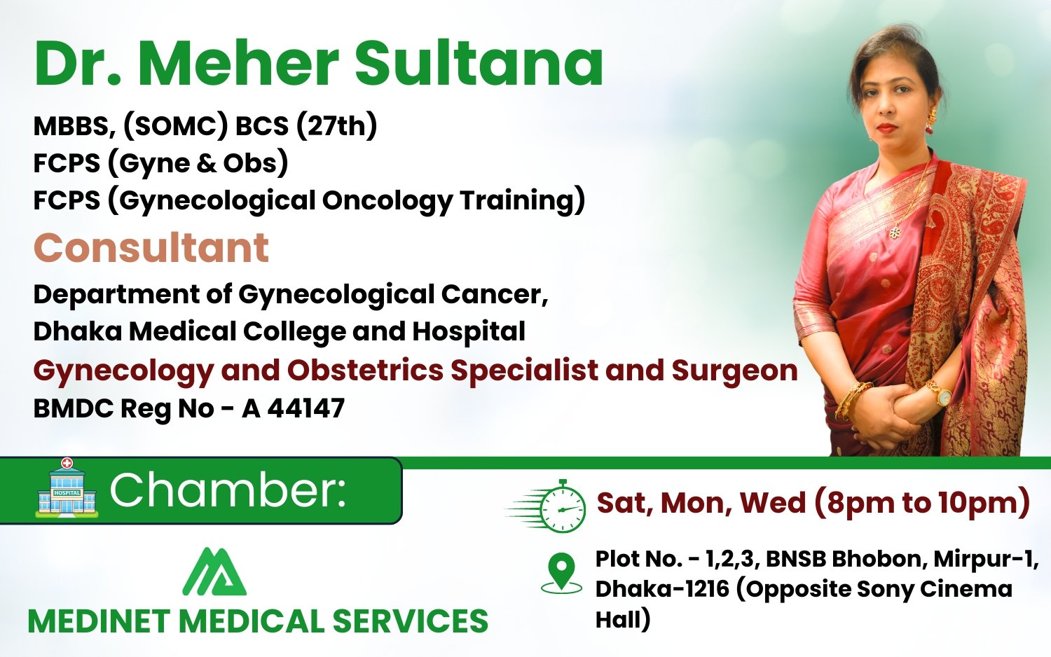 Dr. Meher Sultana mobile 1